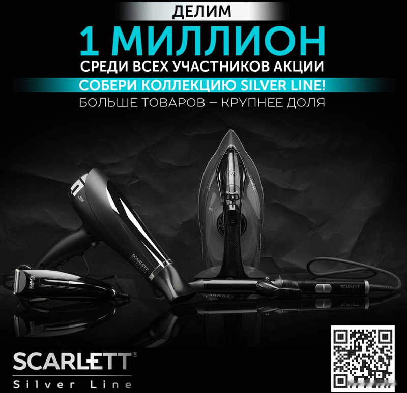 Фен Scarlett SC-HD70I76