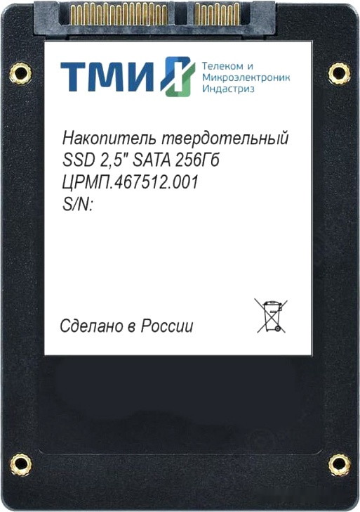 SSD ТМИ ЦРМП.467512.001 256GB