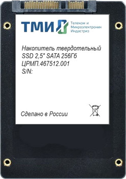 SSD ТМИ ЦРМП.467512.001 256GB - фото