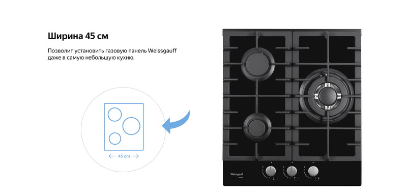 Варочная панель Weissgauff HGG 451 BFH