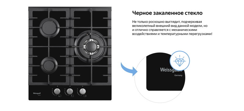 Варочная панель Weissgauff HGG 451 BFH