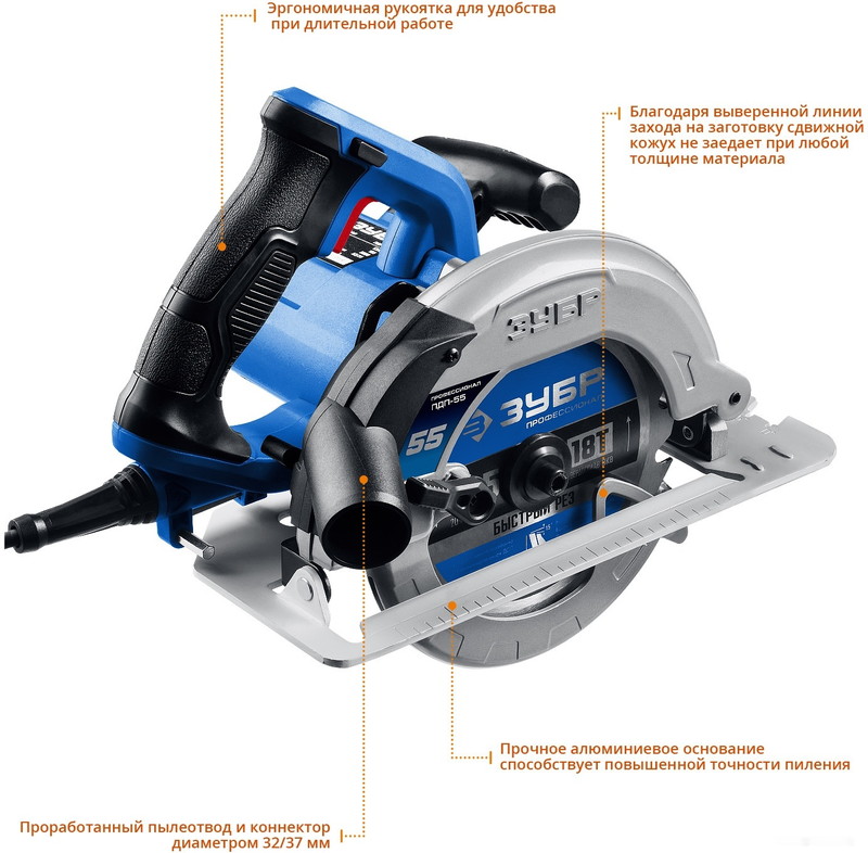 Дисковая (циркулярная) пила ЗУБР Профессионал ПДП-55