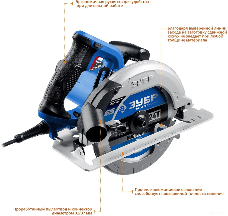 Дисковая (циркулярная) пила ЗУБР Профессионал ПДП-65