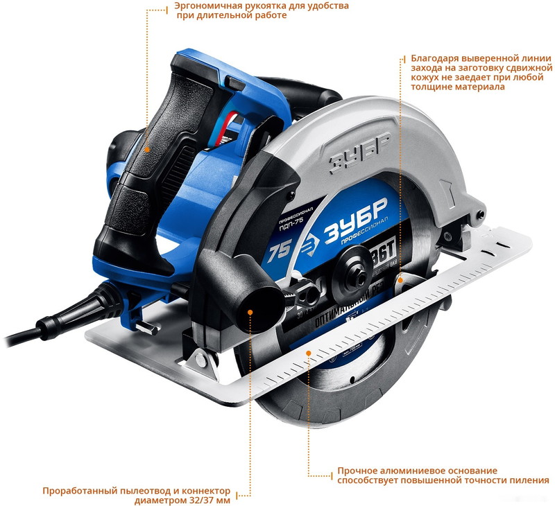 Дисковая (циркулярная) пила ЗУБР Профессионал ПДП-75